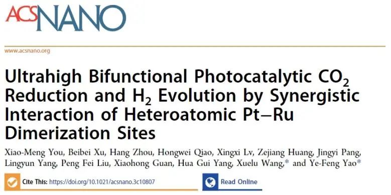 ?華師ACS Nano：Pt-Ru二聚化位點協同作用立大功，有效促進光催化CO2還原和H2析出
