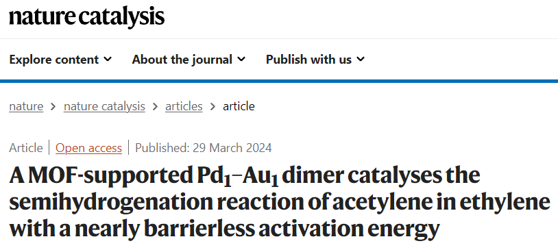 Nature Catalysis: MOF支撐的Pd1-Au1二聚體實現乙炔高效半加氫