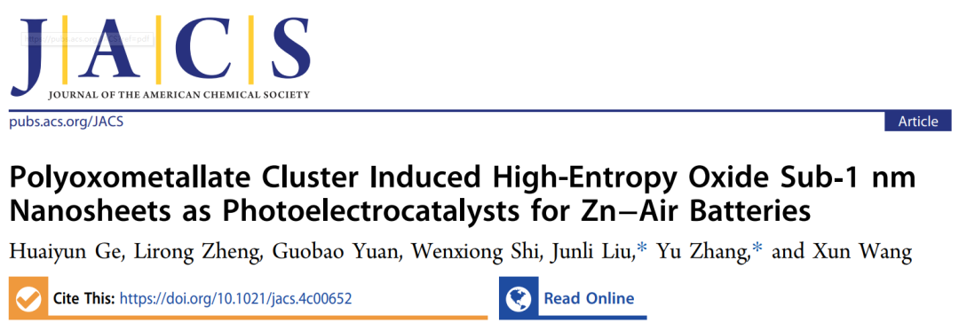 北航最新JACS！亞納米高熵氧化物納米片高效光電催化劑！