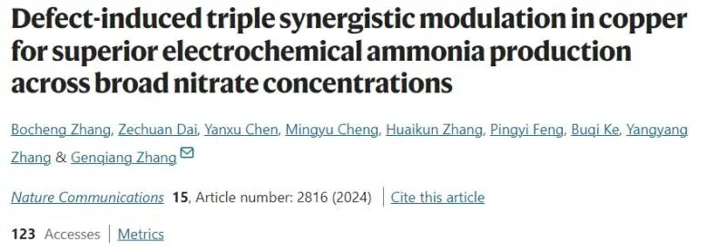 中科大Nature子刊：缺陷誘導三重協同調制，促進催化劑在寬硝酸鹽濃度范圍電合成NH3