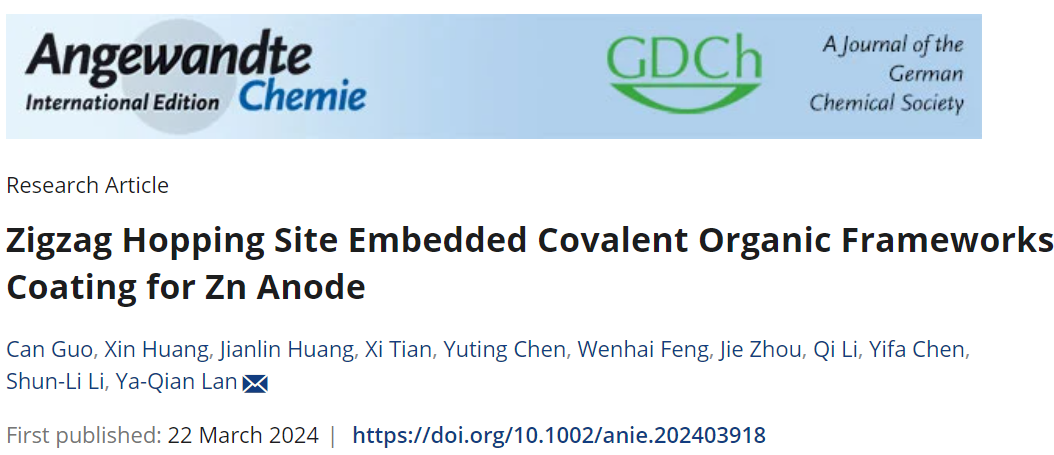 ?Angew：鋸齒狀跳躍位點的COF涂層助力Zn負極