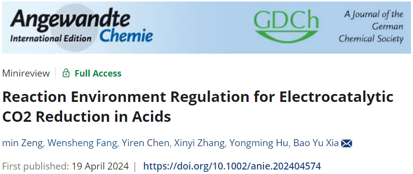夏寶玉最新Angew綜述：酸性電催化CO2RR，反應環境調控策略！
