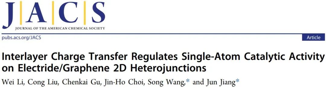 【DFT+實驗】JACS：層間電荷轉移調節電子化物/石墨烯二維異質結上的單原子催化活性