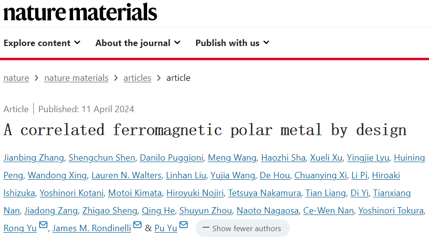 清華大學(xué)于浦團(tuán)隊(duì)，今日最新Nature Materials！