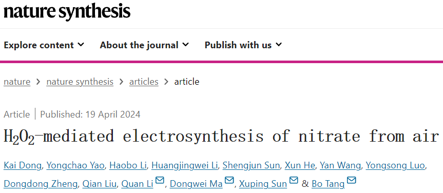 孫旭平/唐波等，重磅Nature Synthesis！