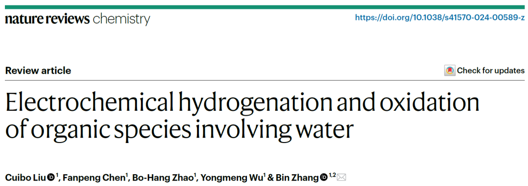 天大張兵團隊，Nature Reviews Chemistry重磅綜述！