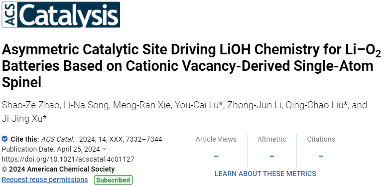 劉清朝/盧有彩/徐吉靜ACS Catalysis：不對稱催化位點驅動鋰氧電池LiOH化學！