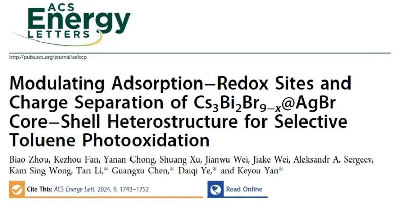 ?華工/昆明理工ACS Energy Lett.: 構(gòu)建界面Bi-Br-Ag鍵，調(diào)制吸附-氧化還原位點(diǎn)用于甲苯光氧化