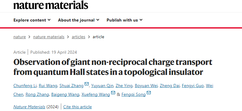南京大學，重磅Nature Materials！
