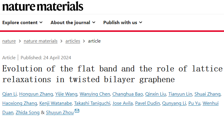 清華大學周樹云教授，魔角石墨烯重磅Nature Materials！