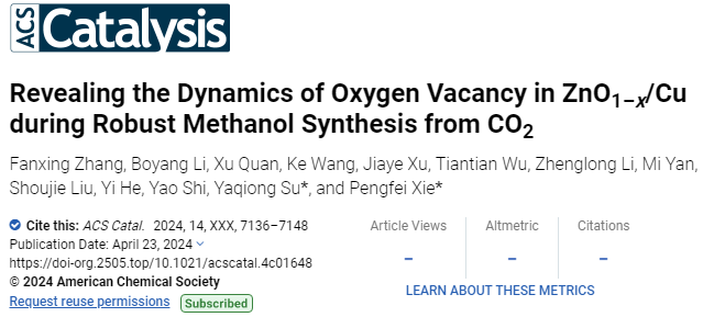 謝鵬飛/蘇亞瓊ACS Catalysis：揭示氧空位在CO2加氫制甲醇過程中的關鍵作用！