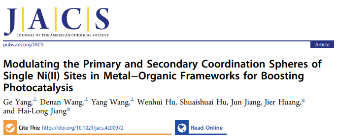 中科大江海龍團隊，最新JACS！