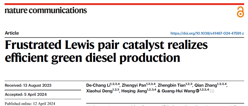 中科院青島能源所Nature子刊：新型受阻型Lewis酸堿對(duì)高效催化油脂脫氧制備綠色柴油