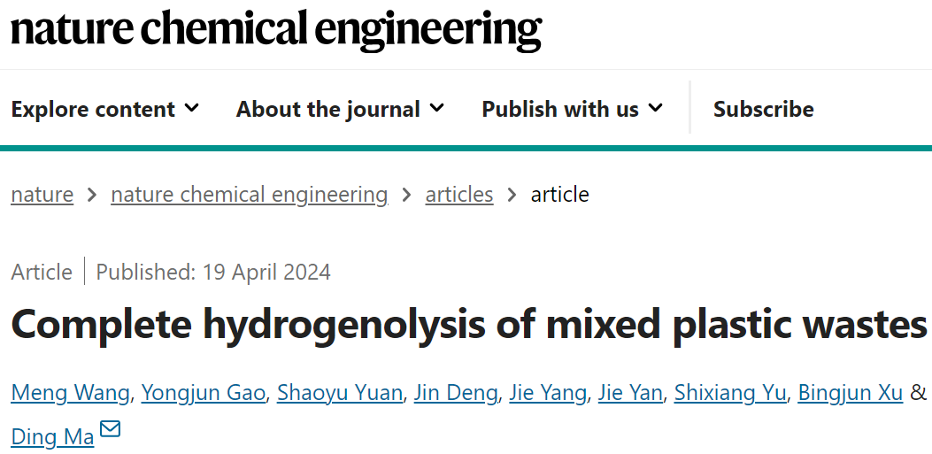 回收塑料垃圾中所有元素！北大馬丁團隊，最新Nature Chemical Engineering！