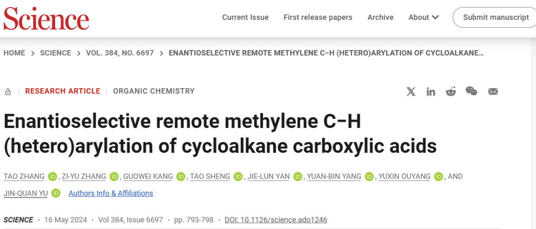 僅隔一個月！余金權教授，第24篇Nature/Science！