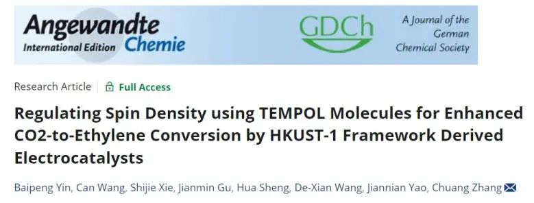 ?化學所Angew.: TEMPOL調節HKUST-1自旋密度，增強CO2-C2H4轉化