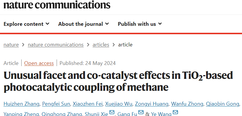 廈門大學「國家杰青」王野團隊，最新Nature子刊！
