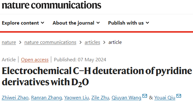南開大學仇友愛團隊，最新Nature子刊！