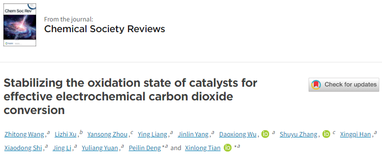 IF=46.2！海南大學田新龍/鄧培林，最新Chemical Society Reviews綜述！