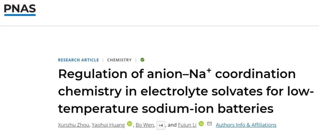 ?南開/溫大PNAS：陰離子-Na+配位化學的調控助力低溫鈉離子電池