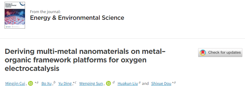 崔銘錦教授，聯于竇世學院士，一作兼通訊最新EES綜述!