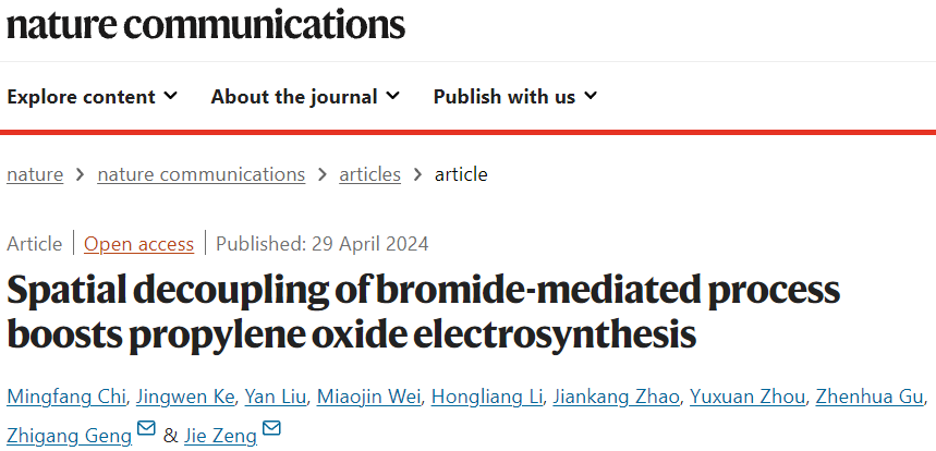 中科大曾杰團隊，10天三篇Nature子刊！