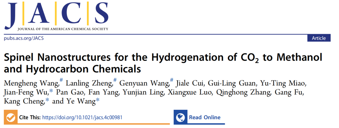 廈大「國家杰青」團隊攜手蘭州化物所！王野/成康/吳劍鋒最新JACS！