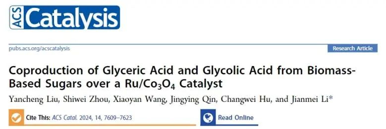 ?川大ACS Catal.：Run+/Ru0耦合氧空位，催化生物質基糖共生產甘油酸和乙醇酸
