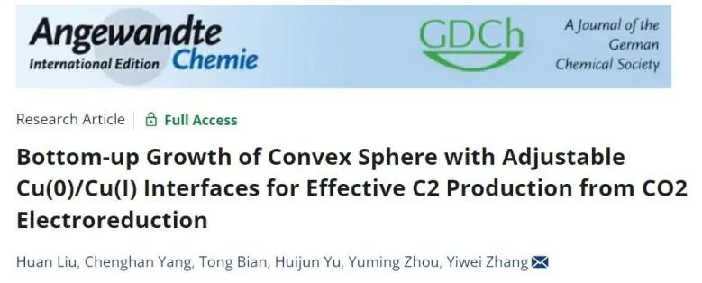 ?東南Angew.: 調制CuO/Cu2O上Cu(0)/Cu(I)界面，增強CO2電還原為C2