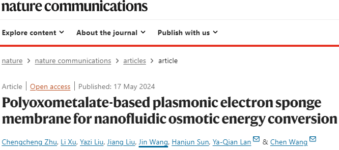 「國家優青」&「國家杰青」聯手，最新Nature子刊！