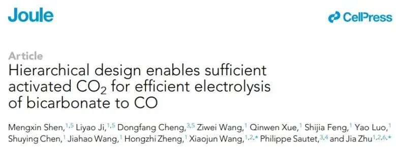 南大Joule: BCE層次化設(shè)計保證足量CO2，促進電解碳酸氫鹽生成CO