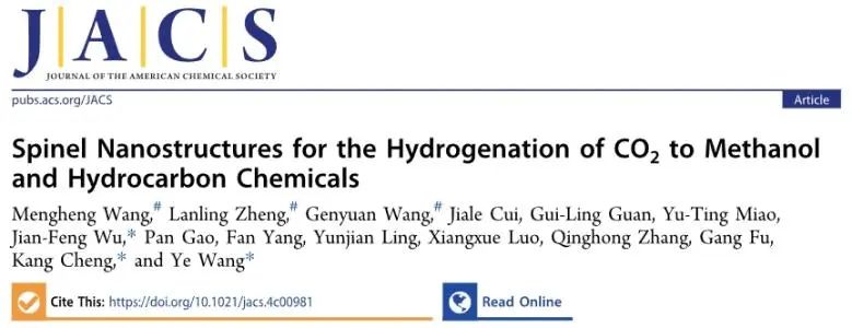 廈大「國家杰青」團隊攜手蘭州化物所！王野/成康/吳劍峰最新JACS！