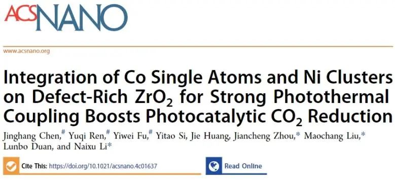 ?東南/西交ACS Nano: Ni-Co/ZrO2-VO上發(fā)生強(qiáng)光熱耦合，促進(jìn)光催化CO2還原