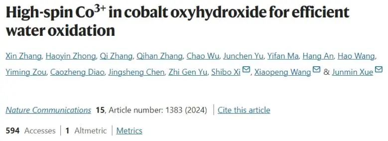 Nature子刊：CoOOH中引入高自旋態(tài)Co3+，顯著提升水氧化活性