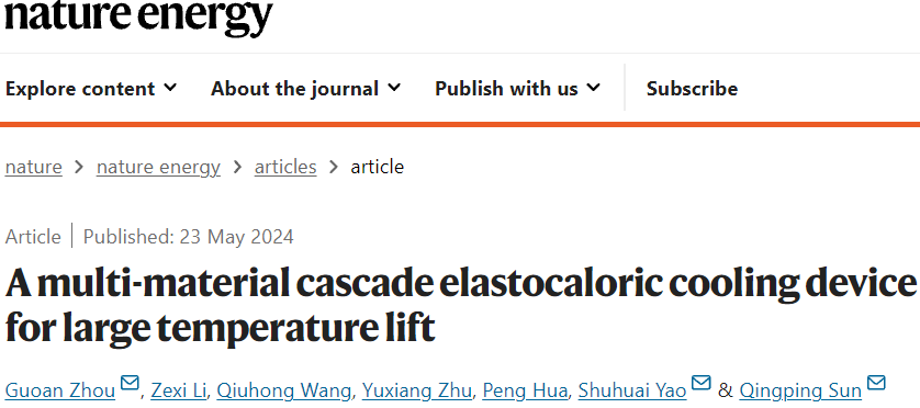香港科技大學，重磅Nature Energy！