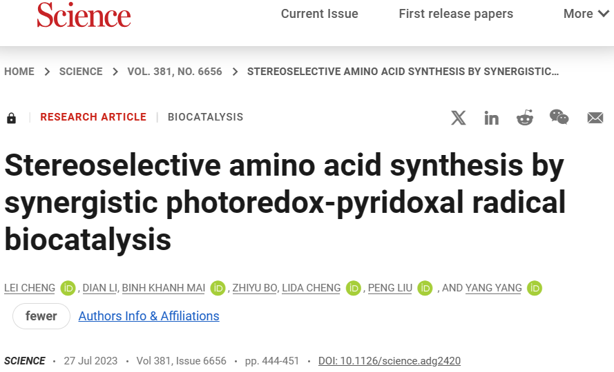 楊揚/劉鵬強強聯合！Science之后，再發Nature！