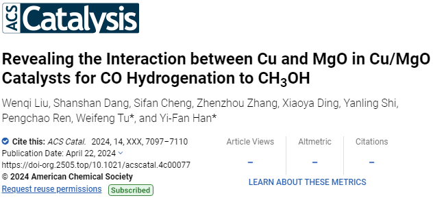鄭大/華東理工ACS Catalysis：CO加氫制甲醇，催化劑中Cu和MgO的相互作用！