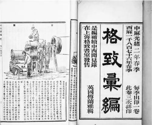 中國第一篇《Nature》論文