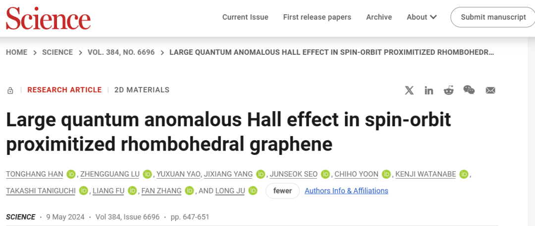 僅隔三月，清華大學本科生共同一作，先發Nature，再發Science！