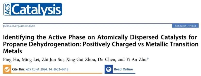 ?華理ACS Catal.: 純計算！揭示丙烷脫氫原子分散催化劑上活性相