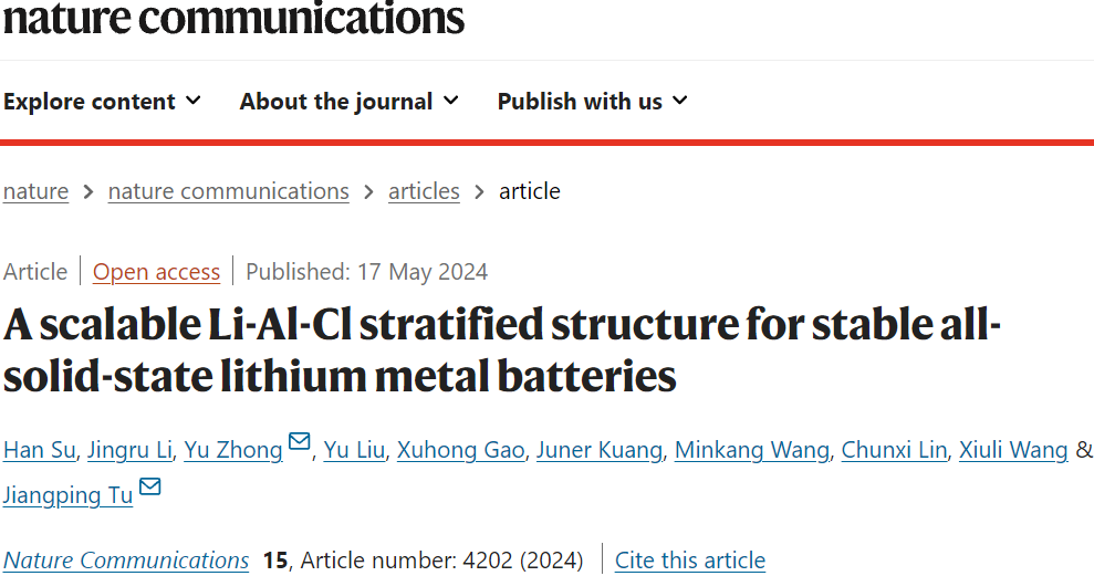 浙江大學突破！Nature子刊：全固態電池，邁向工業級實用化！