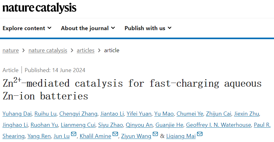 強強聯(lián)合！麥立強/陸俊等，最新Nature Catalysis：快充長壽命水系鋅離子電池！