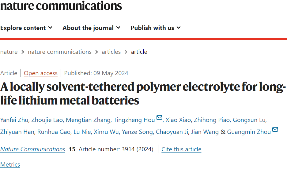 清華周光敏最新Nature子刊：解決含溶劑固態(tài)聚合電解質(zhì)的穩(wěn)定性難題！