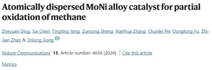 天大Nat. Commun.: 配體保護原子分散MoNi合金，促進甲烷部分氧化