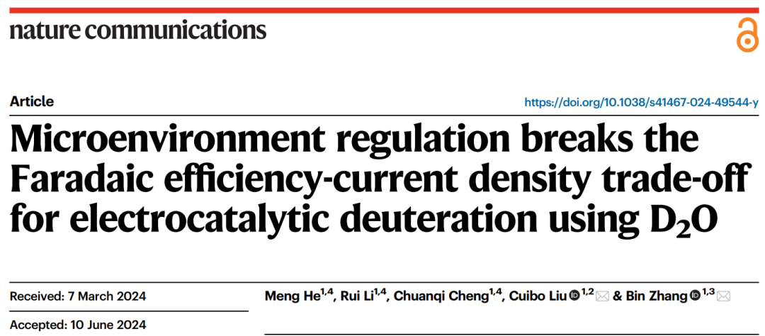 天津大學張兵團隊，新發Nature子刊！獲審稿人盛贊！