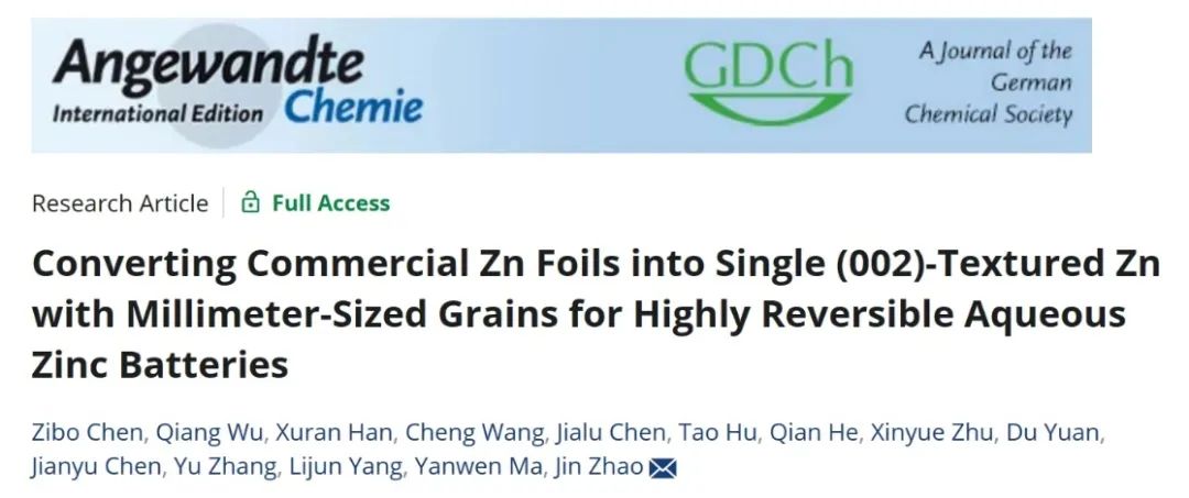 ?南郵Angew：將商業鋅箔轉化為毫米顆粒的單層(002)織構鋅用于水系鋅離子電池