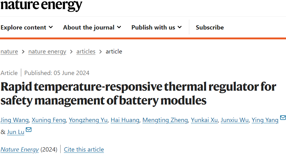 清華大學(xué)楊穎，聯(lián)手浙大陸俊，最新Nature Energy！