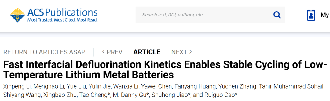 ?中科大/蘇大JACS：快速界面脫氟動力學實現低溫鋰金屬電池穩定循環
