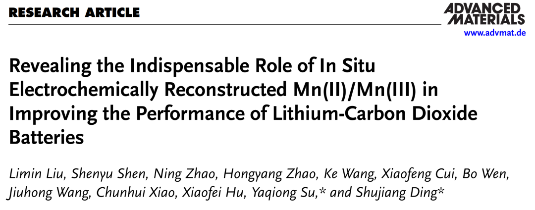 今晚開講！西安交大蘇亞瓊催化報告：恒電勢分子動力學方法的發展與應用！