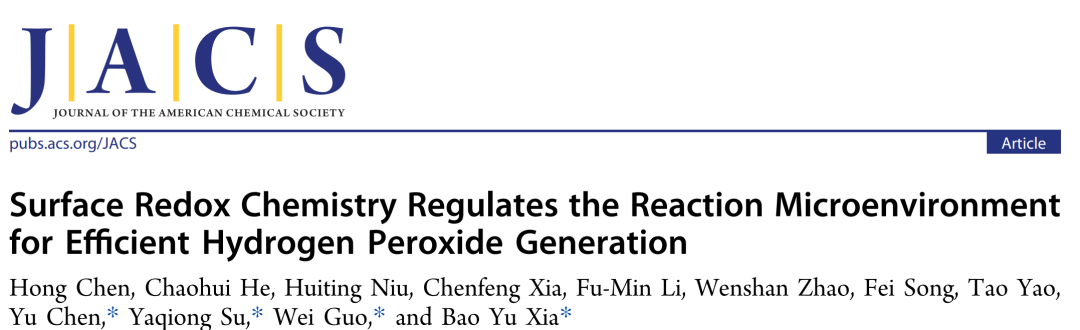 今晚開講！西安交大蘇亞瓊催化報告：恒電勢分子動力學方法的發展與應用！